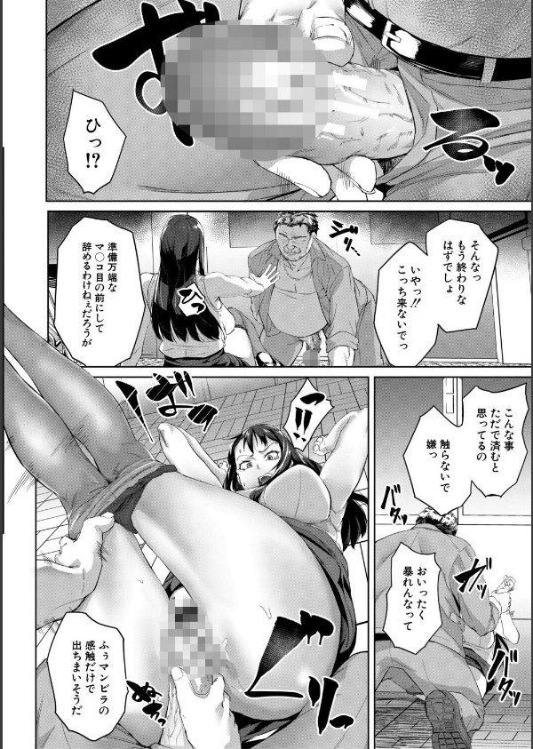 堕トサレタ教師_30枚目の画像